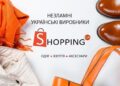 Variety of stylish clothes on the marketplace of Ukrainian brands